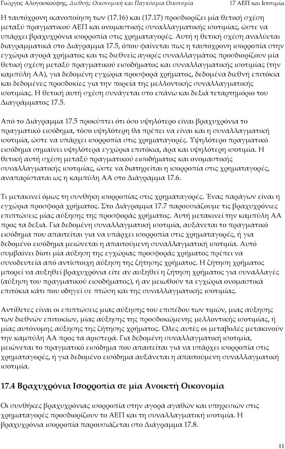 +(23'(+ίC(-/ 4ί& @"5'7ή 2,έ2; 4"5&Dύ?+&<4&5'7(ύ "'2(3ή4&5(0 7&' 2-/&%%&<4&5'7ή0 '2(5'4ί&0 (5;/ 7&4?ύ%; AA, <'& 3"3(4έ/; "<,ώ+'&?+(2#(+ά,+ή4&5(0, 3"3(4έ/& 3'"@/ή "?'5ό7'& 7&' 3"3(4έ/"0?