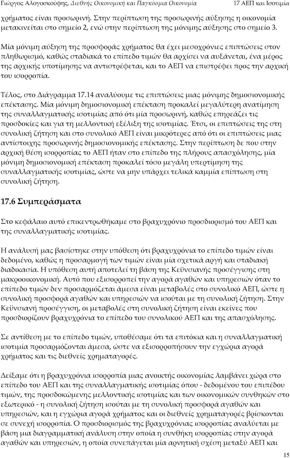 +(0 5;/ &+,'7ή 5(- '2(++(?ί&. Vέ%(0, 25( W'ά<+&44& 17.14 &/&%ύ(-4" 5'0 "?'?5ώ2"'0 4'&0 4ό/'4;0 3;4(2'(/(4'7ή0 "?έ75&2;0. Lί& 4ό/'4; 3;4(2'(/(4'7ή "?έ75&2;?+(7&%"ί 4"<&%ύ5"+; &/&5ί4;2; 5;0 2-/&%%&<4&5'7ή0 '2(5'4ί&0 &?