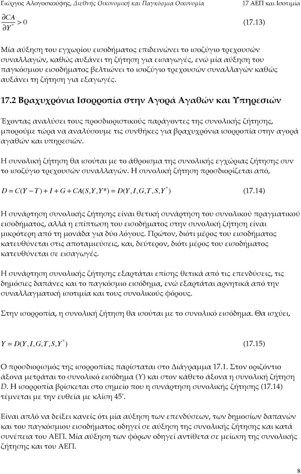 &+ά<(/5"0 5;0 2-/(%'7ή0 Cή5;2;0, 4?(+(ύ4" 5ώ+& /& &/&%ύ2(-4" 5'0 2-/@ή7"0 <'& G+&,-,+ό/'& '2(++(?ί& 25;/ &<(+ά &<&@ώ/ 7&' -?;+"2'ώ/.