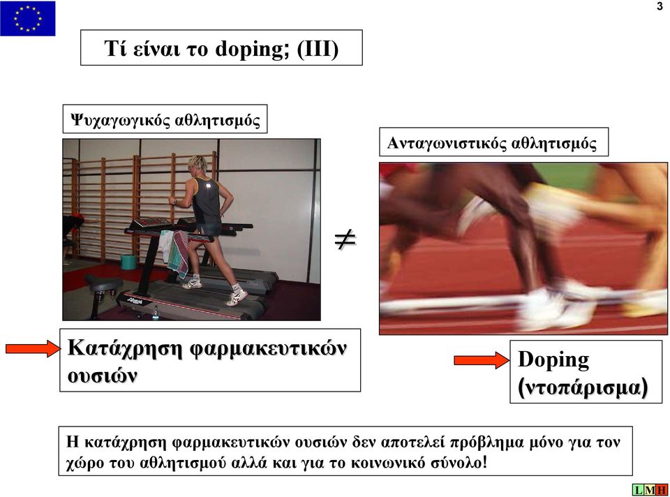 Doping (ντοπάρισµα)