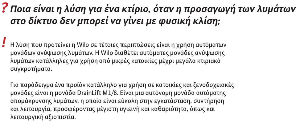 Η Wilo διαθέτει αυτόματες μονάδες ανύψωσης λυμάτων κατάλληλες για χρήση από μικρές κατοικίες μέχρι μεγάλα κτιριακά συγκροτήματα.