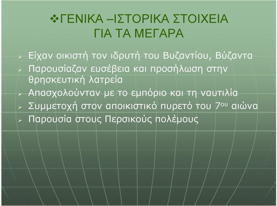 θρησκευτική λατρεία Απασχολούνταν με το εμπόριο και τη ναυτιλία