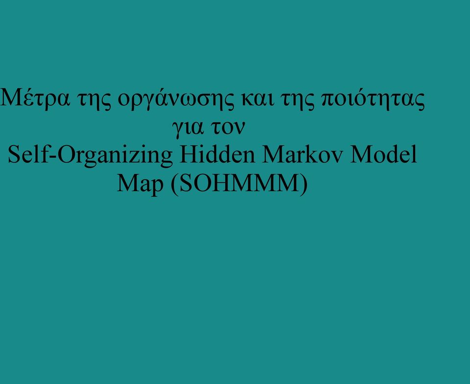 Self-Organizing Hidden