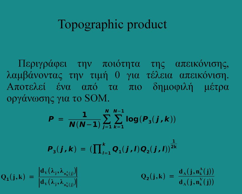 Αποτελεί ένα από τα πιο δημοφιλή μέτρα οργάνωσης για το SOM.