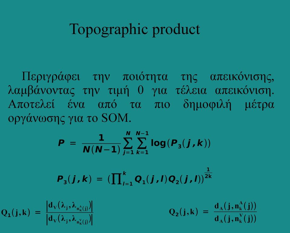 Αποτελεί ένα από τα πιο δημοφιλή μέτρα οργάνωσης για το SOM.