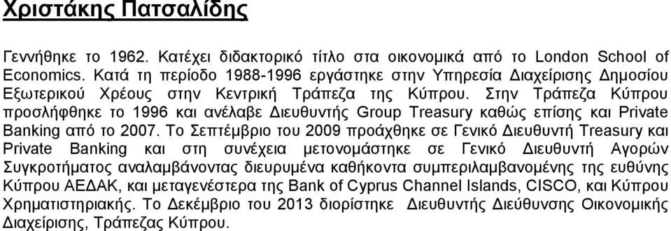 Στην Τράπεζα Κύπρου προσλήφθηκε το 1996 και ανέλαβε Διευθυντής Group Treasury καθώς επίσης και Private Banking από το 2007.