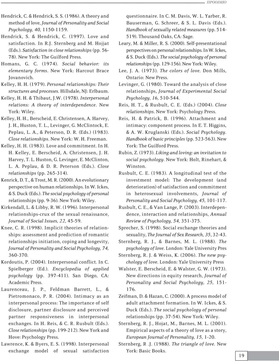 New York: Harcout Brace Jovanovich. Kelley, H. H. (1979). Personal relationships: Their structures and processes. Hillsdale, NJ: Erlbaum. Kelley, H. H. & Thibaut, J.W. (1978).