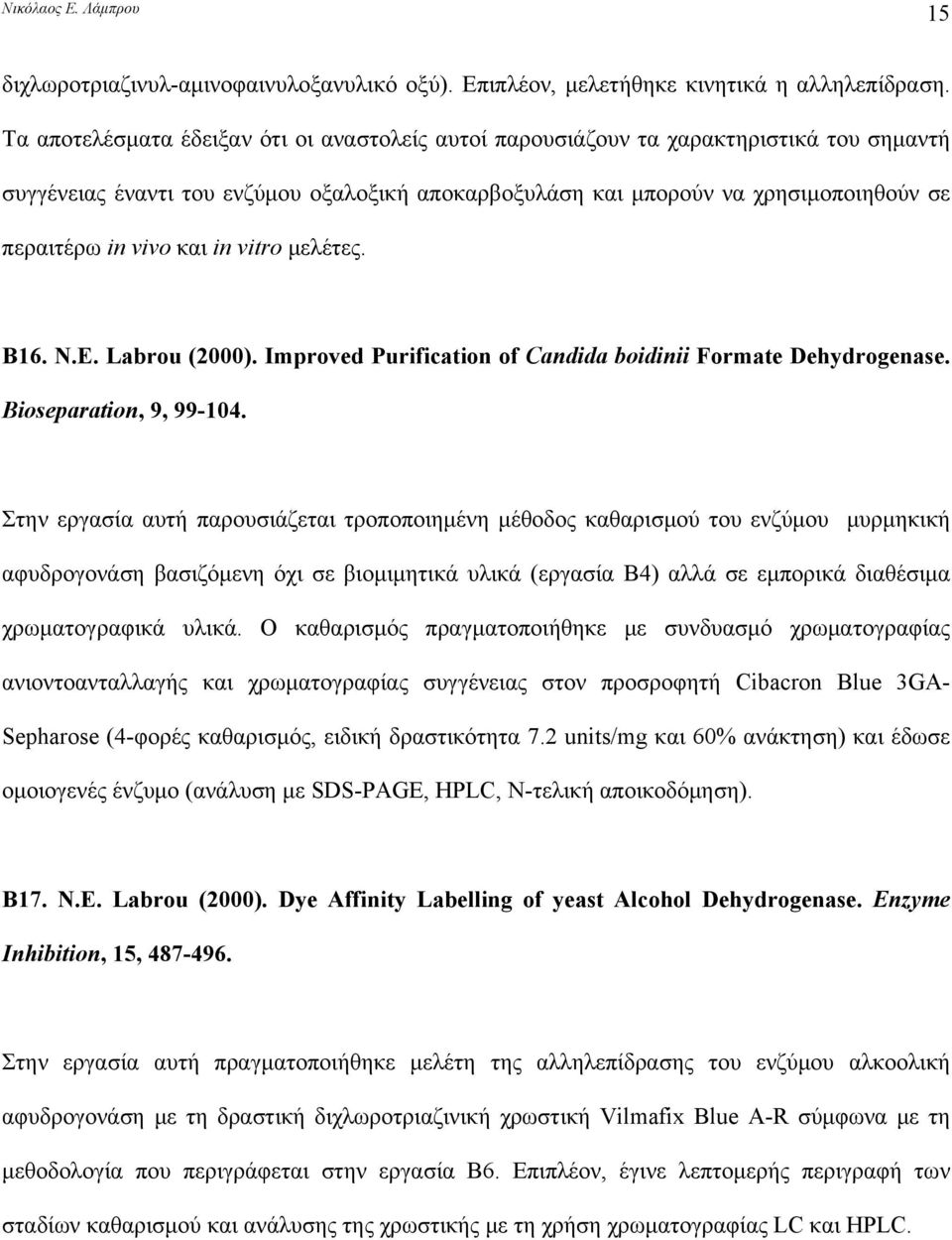 και in vitro μελέτες. Β16. N.E. Labrou (2000). Improved Purification of Candida boidinii Formate Dehydrogenase. Bioseparation, 9, 99-104.