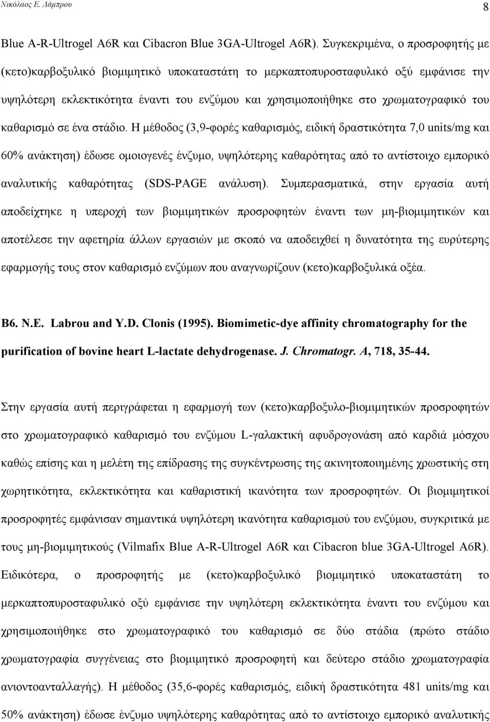 του καθαρισμό σε ένα στάδιο.