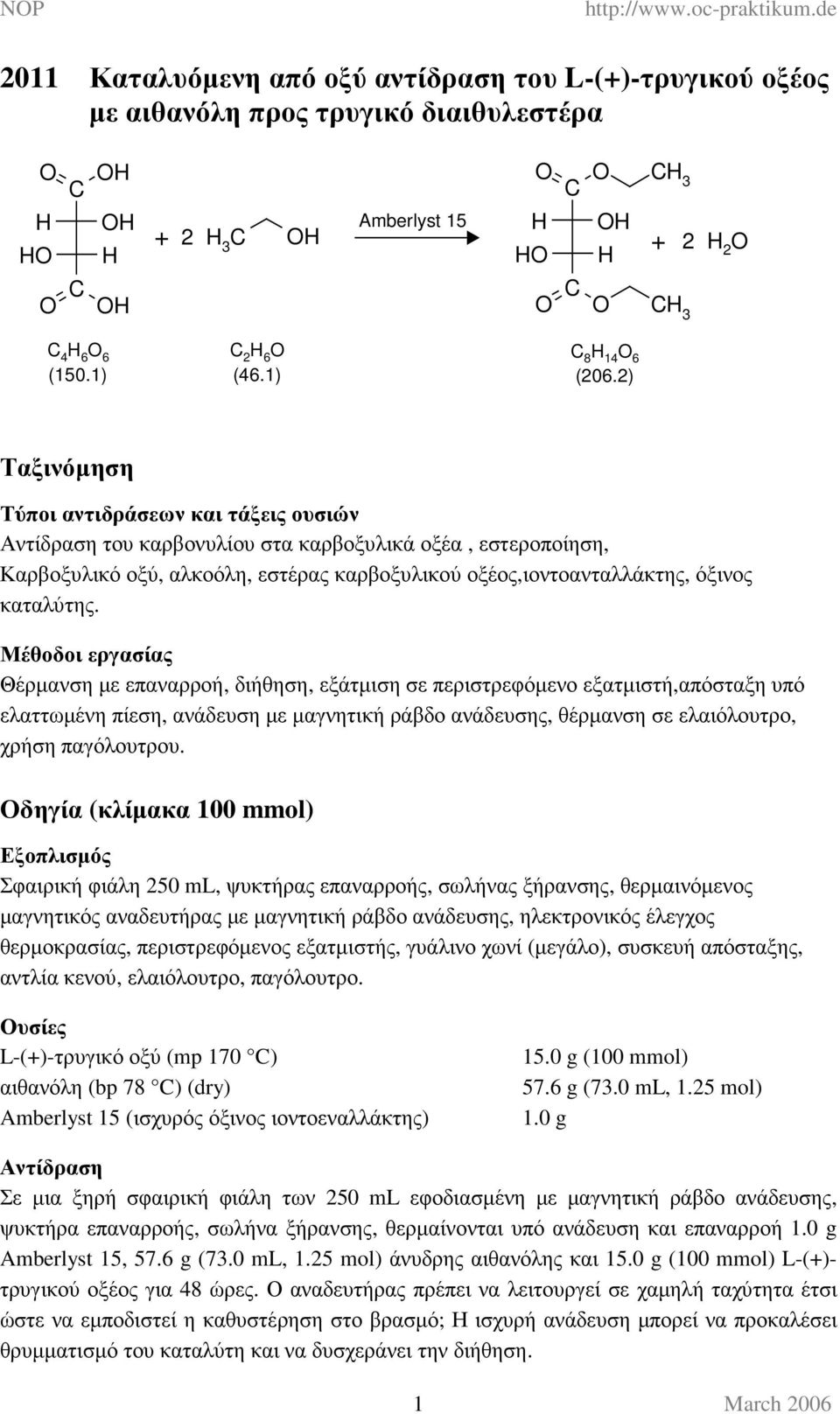 2) Ταξινόµηση Τύποι αντιδράσεων και τάξεις ουσιών Αντίδραση του καρβονυλίου στα καρβοξυλικά οξέα, εστεροποίηση, Καρβοξυλικό οξύ, αλκοόλη, εστέρας καρβοξυλικού οξέος,ιοντοανταλλάκτης, όξινος καταλύτης.