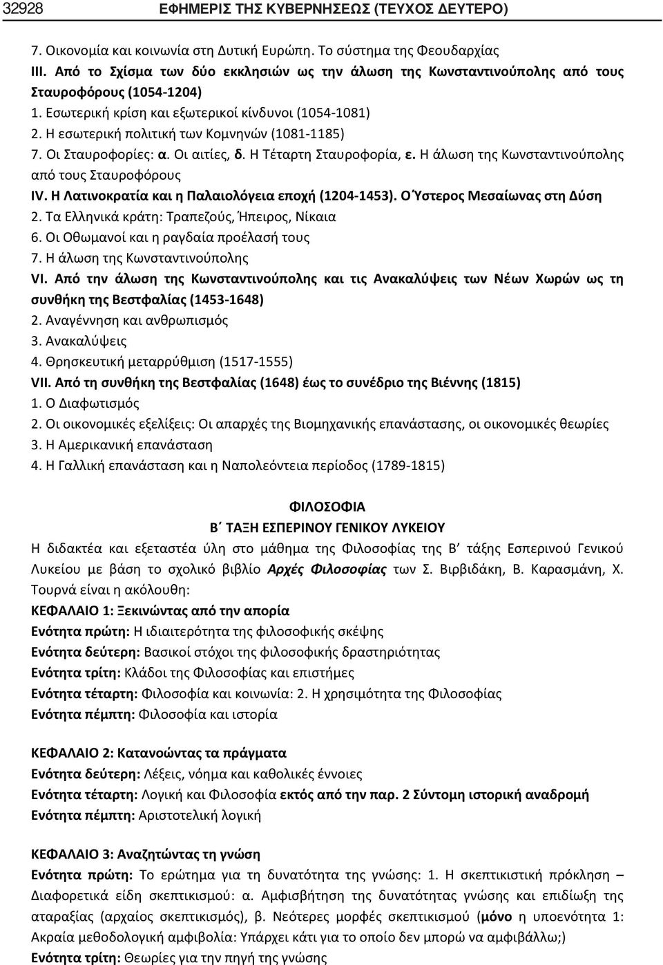 (14531648) 2. 3. 4.(15171555) VII.(1648)(1815) 1. 2.:, 3. 4.(17891815).