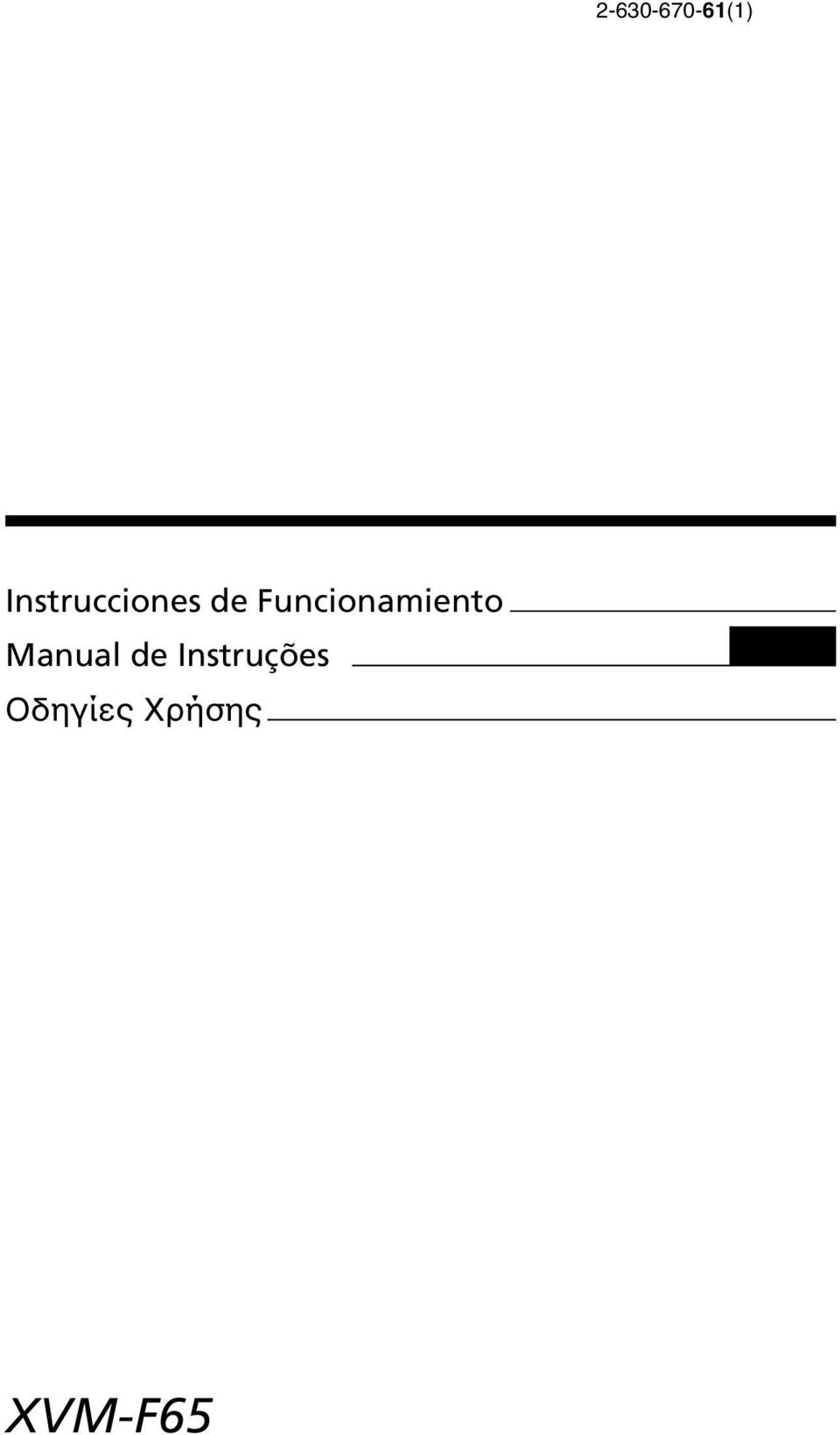 Para proceder à instalação e ligação do aparelho, consulte o manual de instalação/ligações fornecido.