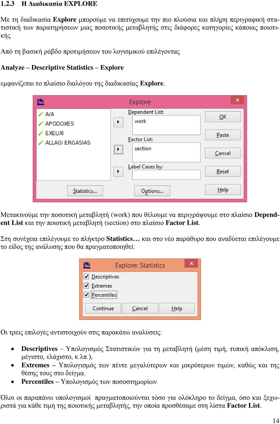Μετακινούμε την ποσοτική μεταβλητή (work) που θέλουμε να περιγράψουμε στο πλαίσιο Dependent List και την ποιοτική μεταβλητή (section) στο πλαίσιο Factor List.