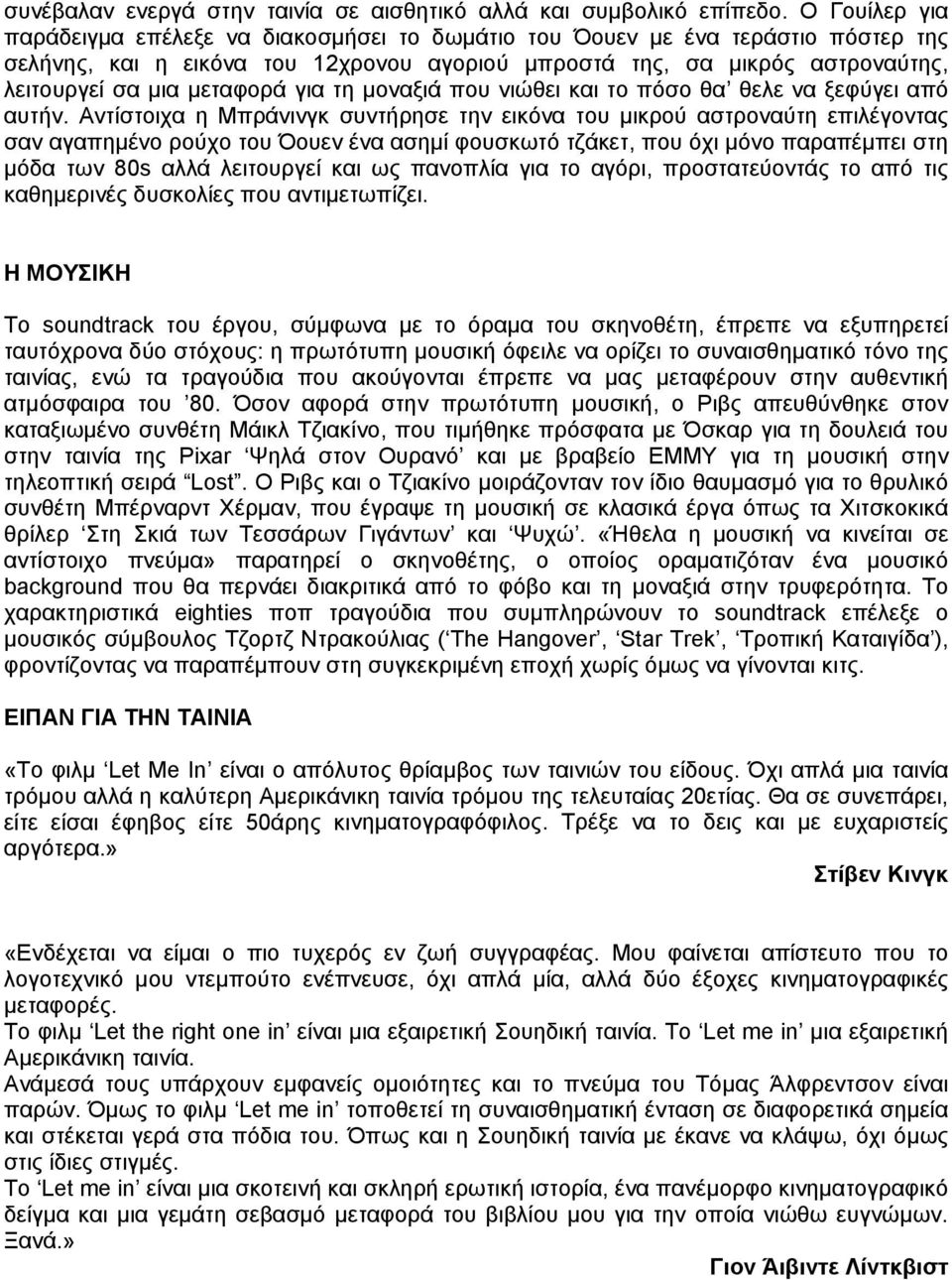 μεταφορά για τη μοναξιά που νιώθει και το πόσο θα θελε να ξεφύγει από αυτήν.