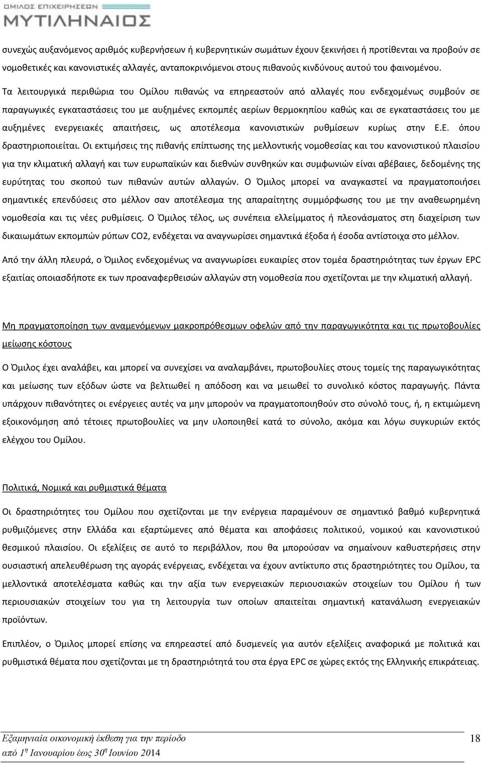 Τα λειτουργικά περιθώρια του Ομίλου πιθανώς να επηρεαστούν από αλλαγές που ενδεχομένως συμβούν σε παραγωγικές εγκαταστάσεις του με αυξημένες εκπομπές αερίων θερμοκηπίου καθώς και σε εγκαταστάσεις του