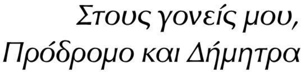 μου,