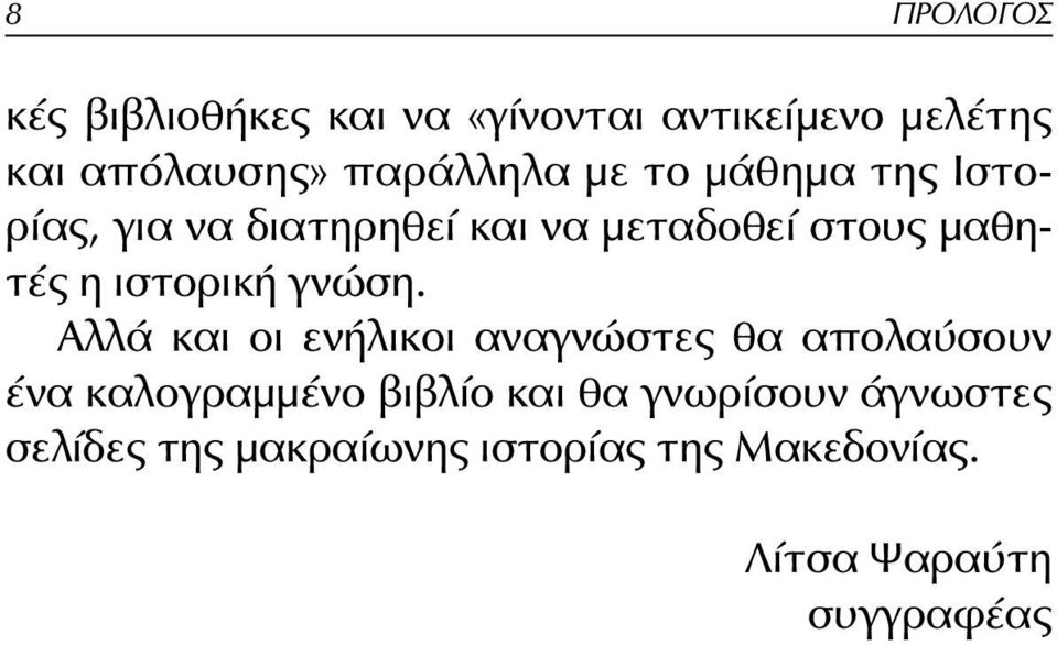 γνώση.