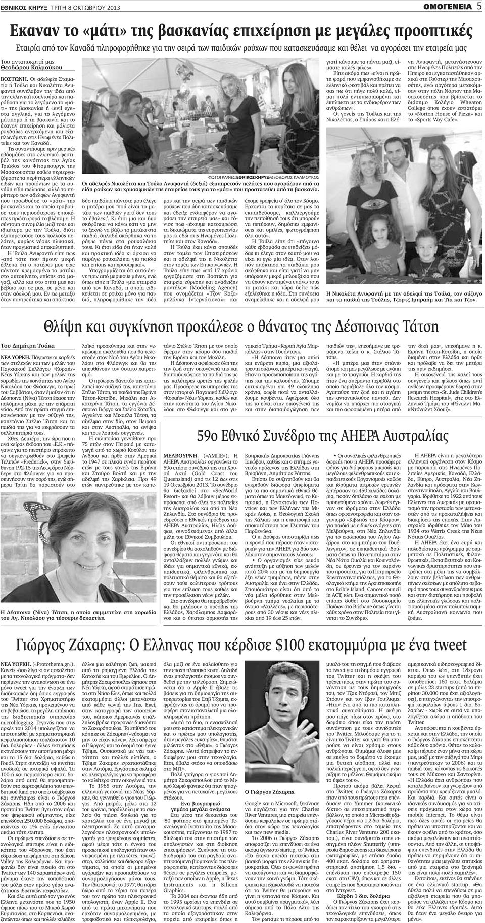 Νικ Γούστερ dating
