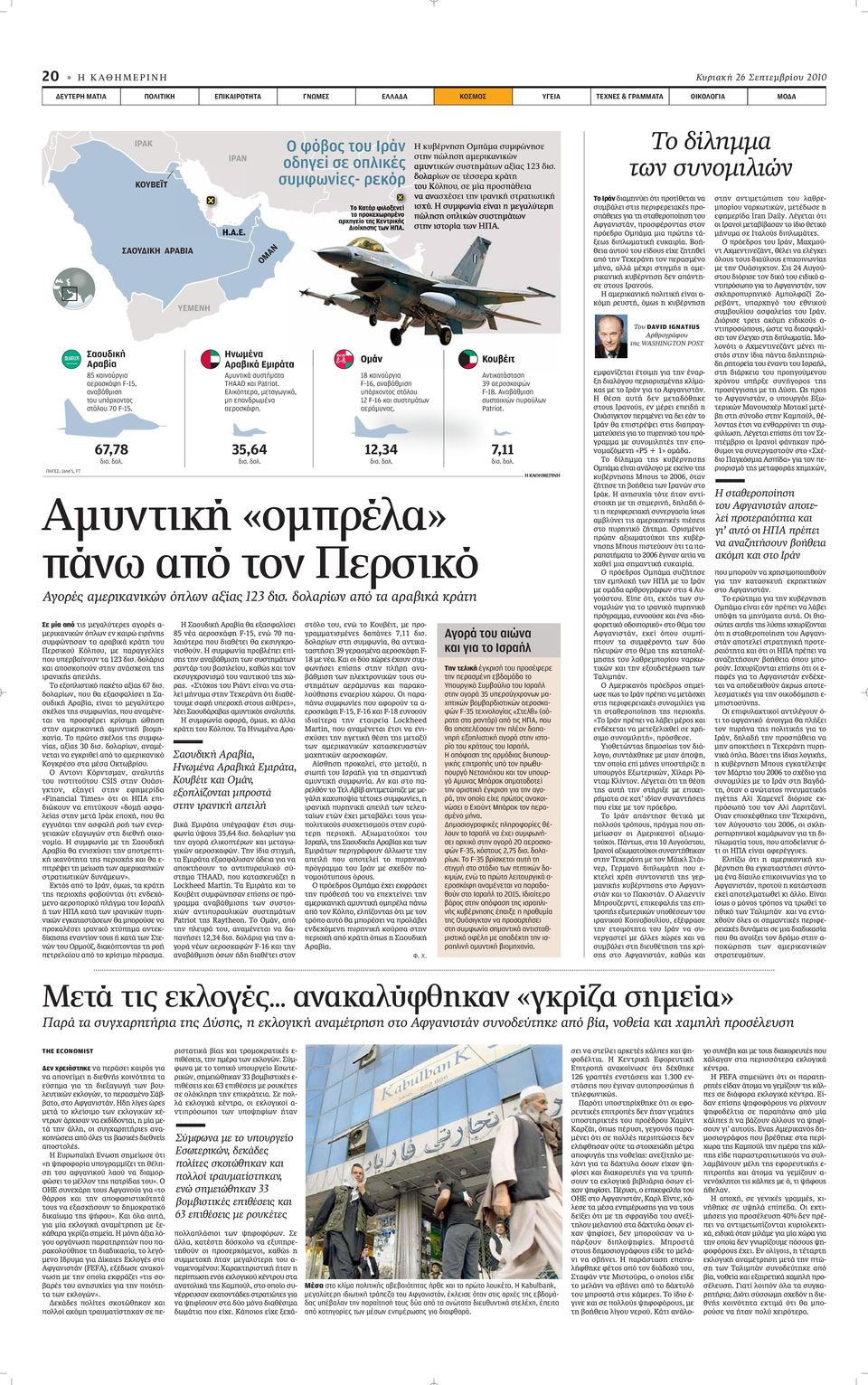 δολαρίων από τα αραβικά κράτη Σε μία από ÙÈ ÌÂÁ Ï ÙÂÚÂ ÁÔÚ - ÌÂÚÈÎ ÓÈÎÒÓ fiappleïˆó ÂÓ Î ÈÚÒ ÂÈÚ ÓË Û ÌÊÒÓËÛ Ó Ù Ú ÈÎ ÎÚ ÙË ÙÔ ÂÚÛÈÎÔ fiïappleô, ÌÂ apple Ú ÁÁÂÏ Â appleô appleâú ÓÔ Ó Ù 123 ÈÛ.