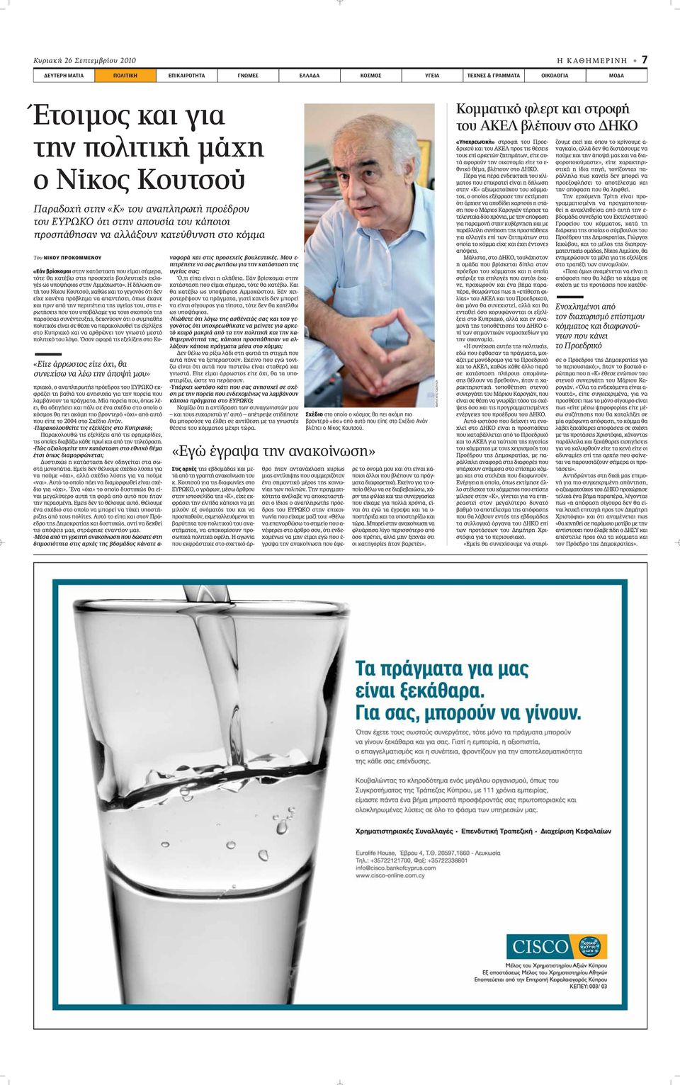 «Εάν βρίσκομαι ÛÙËÓ Î Ù ÛÙ ÛË appleô Â Ì È Û ÌÂÚ, ÙfiÙÂ ı Î Ù ˆ ÛÙÈ appleúôûâ Â Ô ÏÂ ÙÈÎ ÂÎÏÔ- Á ˆ appleô ÊÈÔ ÛÙËÓ ÌÌfi ˆÛÙÔ».