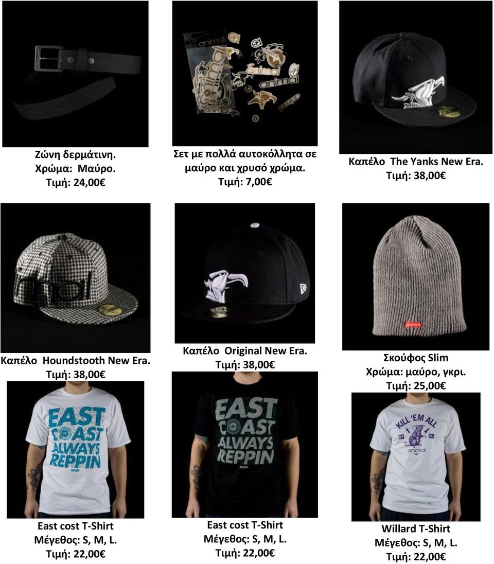 Σιμι: 7,00 Καπζλο The Yanks New Era. Σιμι: 38,00 Καπζλο Houndstooth New Era.