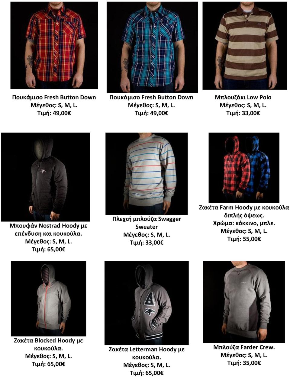 Πλεχτι μπλοφηα Swagger Sweater Σιμι: 33,00 Ζακζτα Farm Hoody με κουκοφλα διπλισ όψεωσ.