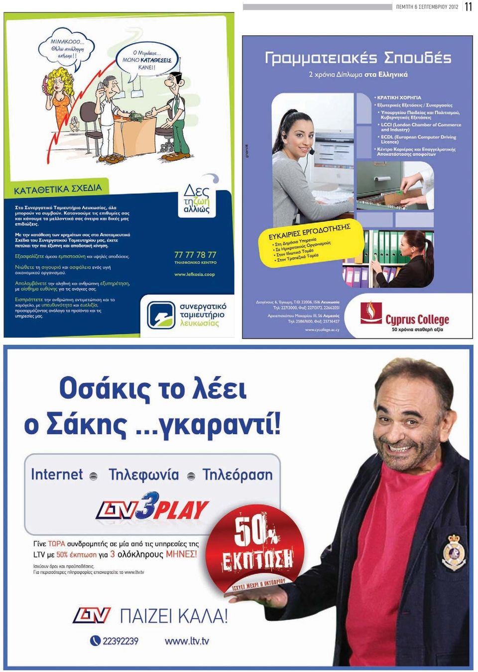 Συμπαίκτη σε απευθείας σύνδεση Χίντι