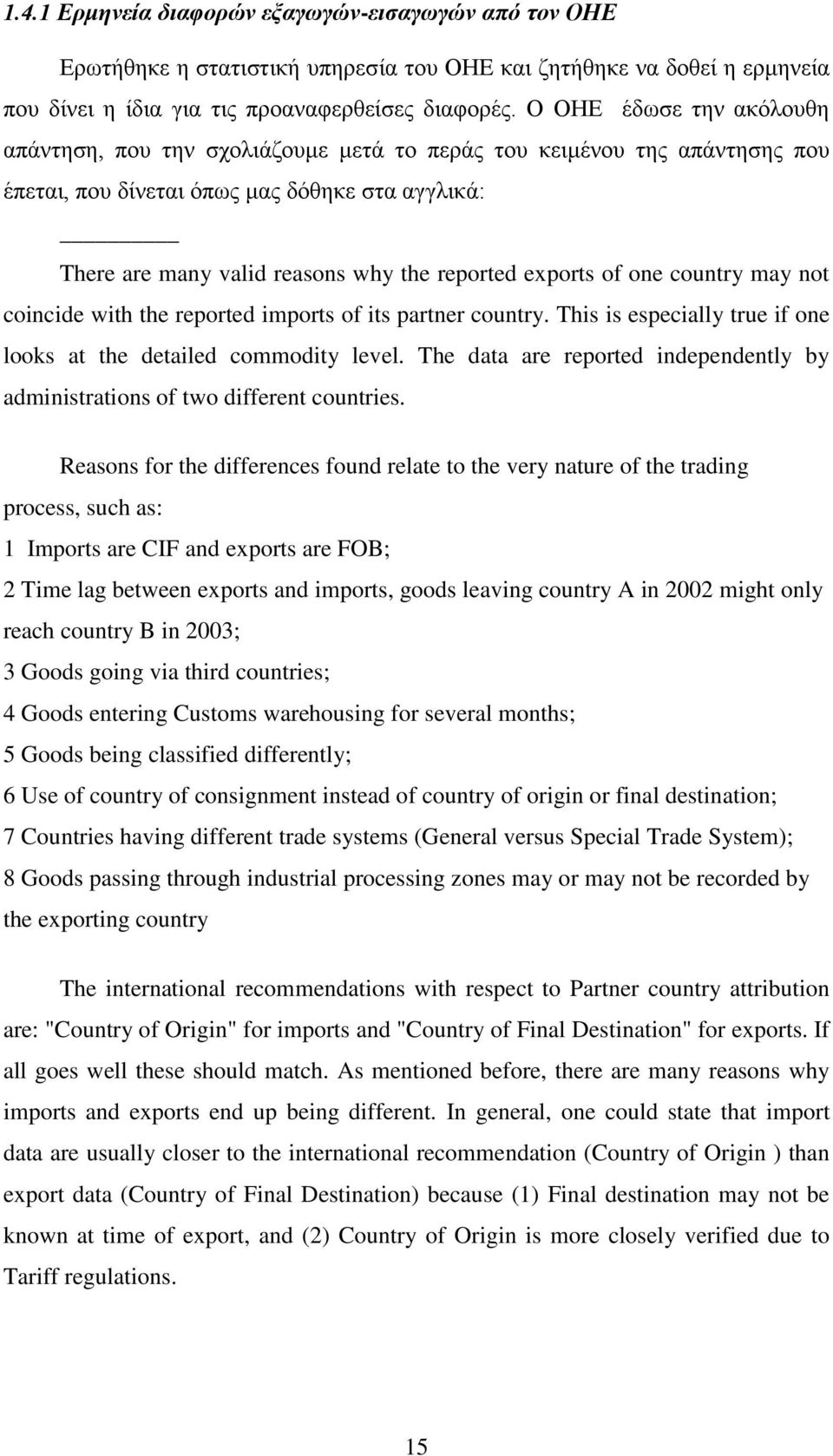 exports of one country may not coincide with the reported imports of its partner country. This is especially true if one looks at the detailed commodity level.