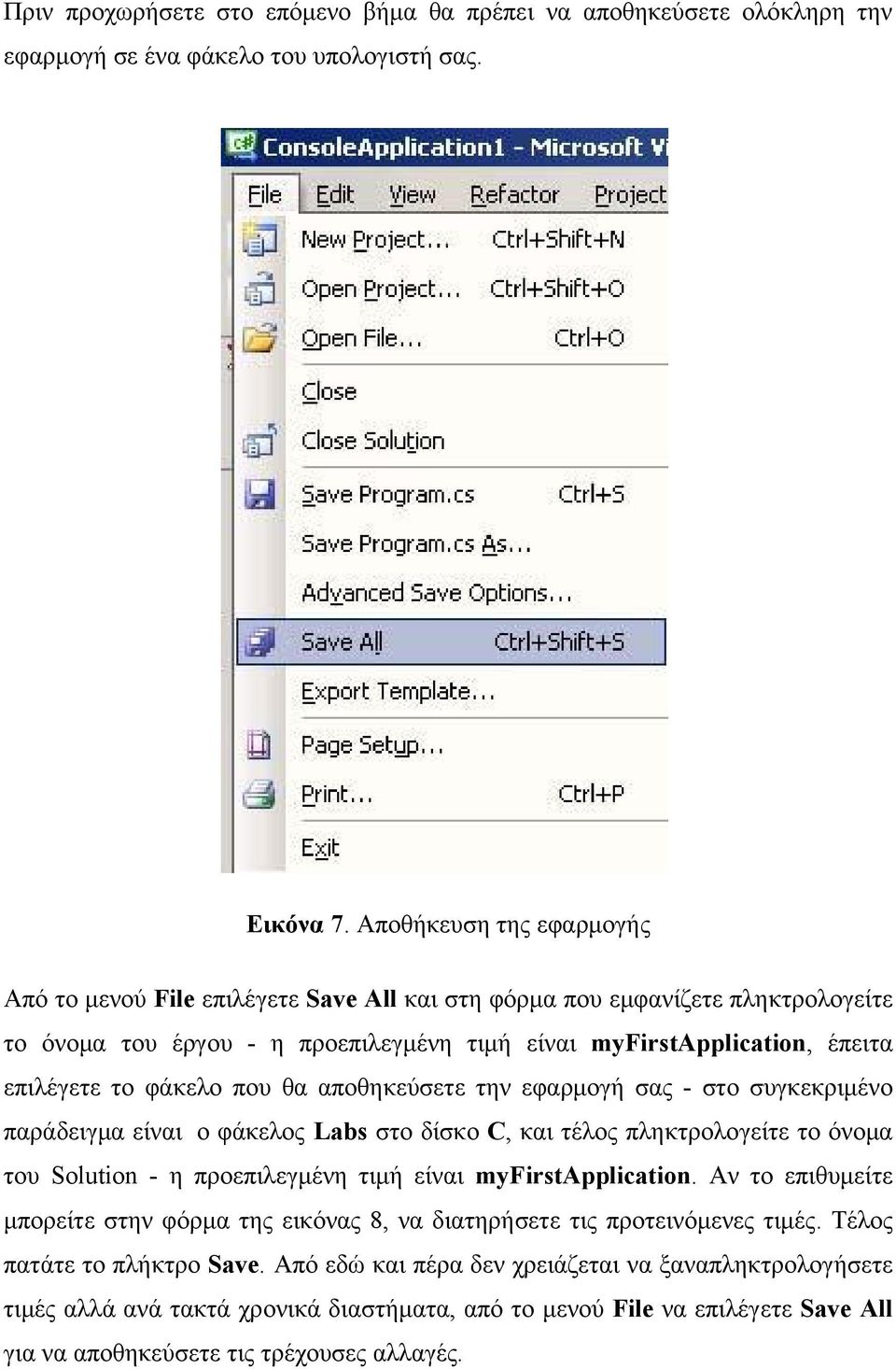 φάκελο που θα αποθηκεύσετε την εφαρμογή σας - στο συγκεκριμένο παράδειγμα είναι o φάκελος Labs στο δίσκο C, και τέλος πληκτρολογείτε το όνομα του Solution - η προεπιλεγμένη τιμή είναι