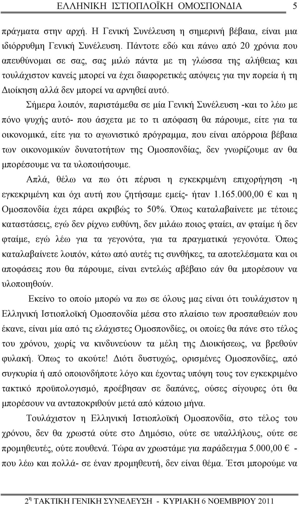 μπορεί να αρνηθεί αυτό.