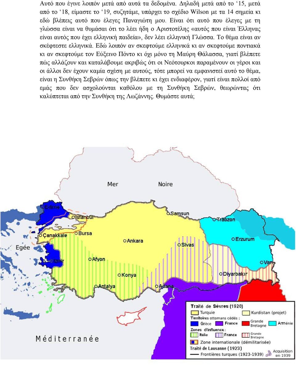 Το θέμα είναι αν σκέφτεστε ελληνικά.