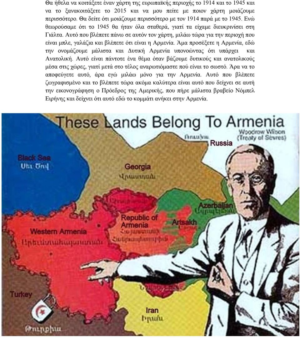 Αυτό που βλέπετε πάνω σε αυτόν τον χάρτη, μιλάω τώρα για την περιοχή που είναι μπλε, γαλάζια και βλέπετε ότι είναι η Αρμενία.
