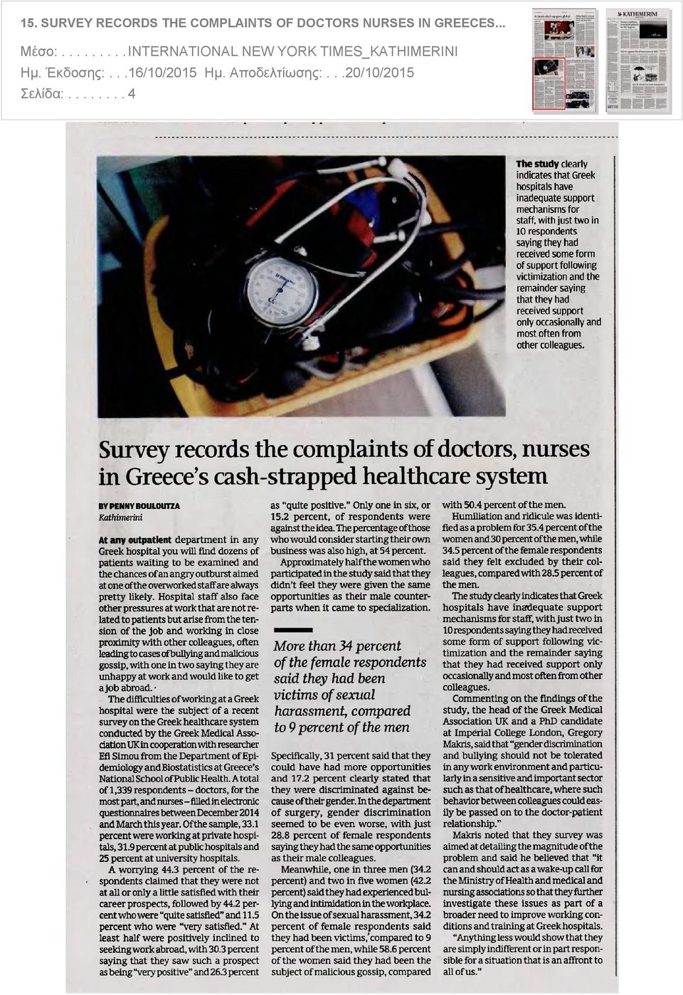 victimization and the remainder saying that they had received support only occasionally and most often from other colleagues Survey records the complaints of doctors nurses in Greece's cash-strapped