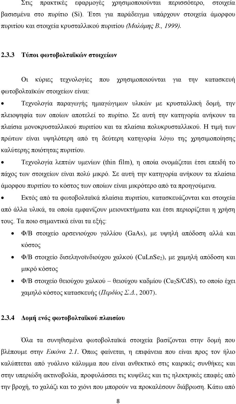 πιεηνςεθία ησλ νπνίσλ απνηειεί ην ππξίηην. ε απηή ηελ θαηεγνξία αλήθνπλ ηα πιαίζηα κνλνθξπζηαιιηθνχ ππξηηίνπ θαη ηα πιαίζηα πνιπθξπζηαιιηθνχ.