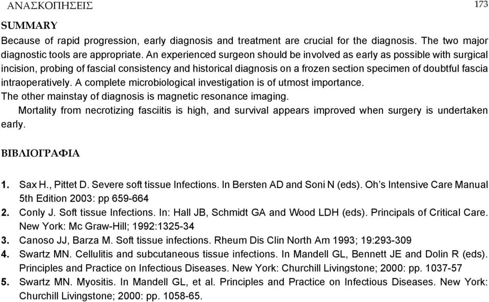 intraoperatively. Α complete microbiological investigation is of utmost importance. The other mainstay of diagnosis is magnetic resonance imaging.