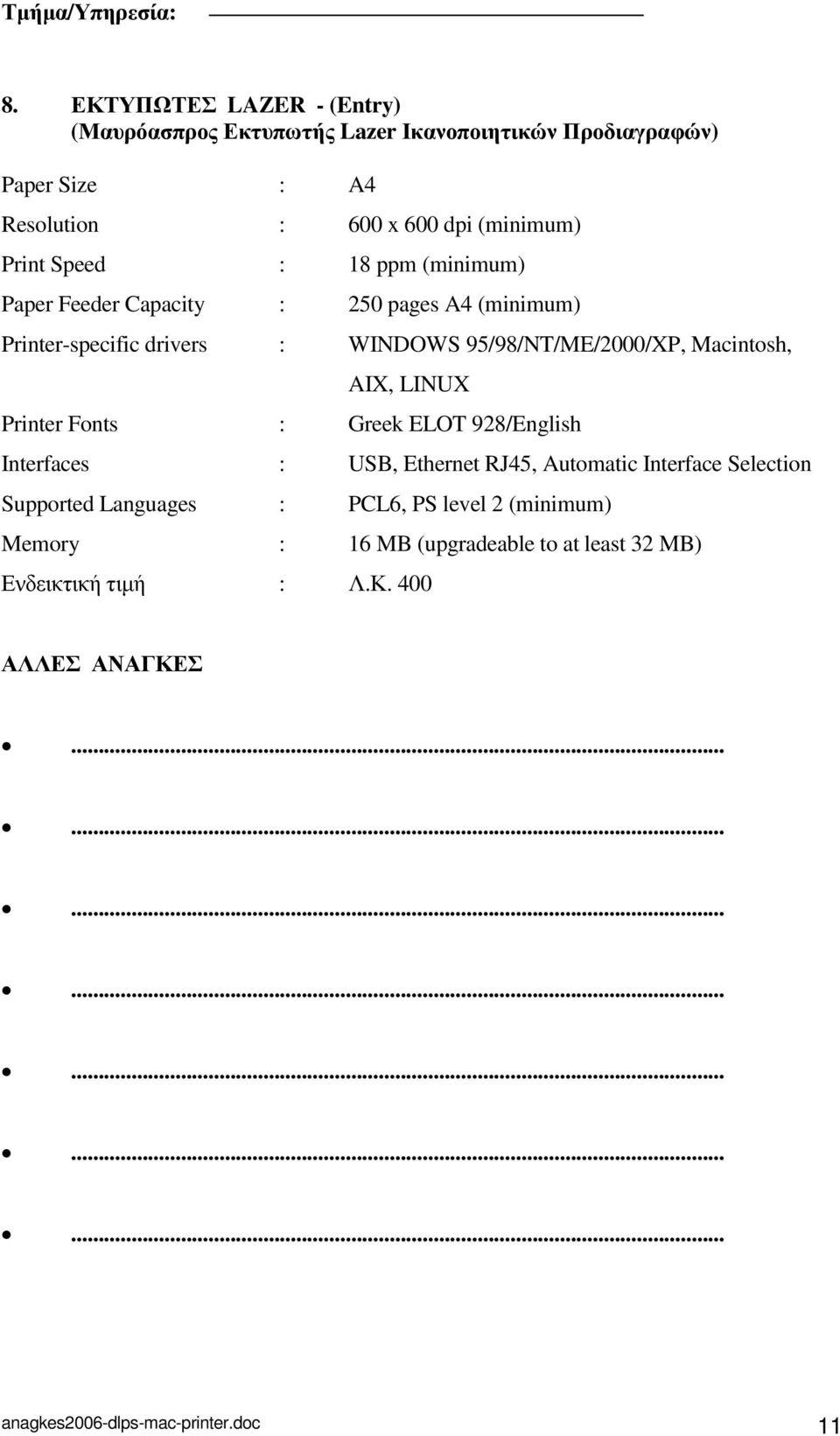 95/98/NT/ME/2000/XP, Macintosh, AIX, LINUX Printer Fonts : Greek ELOT 928/English Interfaces : USB, Ethernet RJ45, Automatic Interface