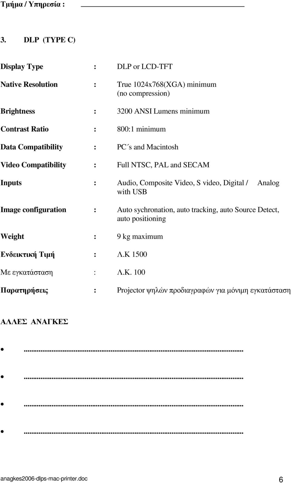 Ratio : 800:1 minimum Data Compatibility : PC s and Macintosh Video Compatibility : Full NTSC, PAL and SECAM Inputs : Audio, Composite Video, S video,