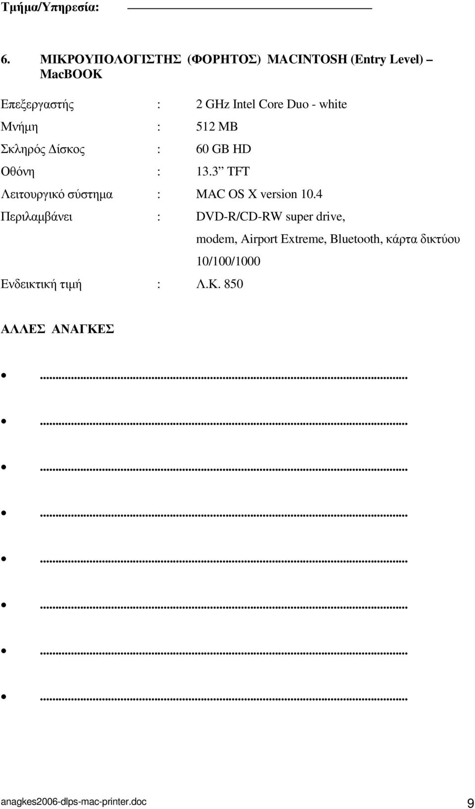 3 TFT Λειτουργικό σύστηµα : MAC OS X version 10.