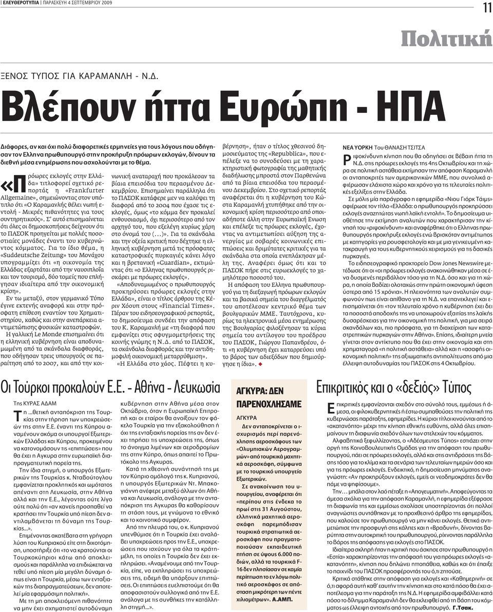 ÂÓËÌ ÚˆÛË appleô Û ÔÏÔ ÓÙ È ÌÂ ÙÔ ı Ì. Oι Tούρκοι προκαλούν E.E. - Aθήνα - Λευκωσία TË KYPA A AM Ë...ıÂÙÈÎ ÓÙ applefiîúèûë ÙË Ô Ú- Î ÛÙËÓ Ù ÚËÛË ÙˆÓ appleô ÚÂÒÛÂ- ÒÓ ÙË ÛÙËÓ.