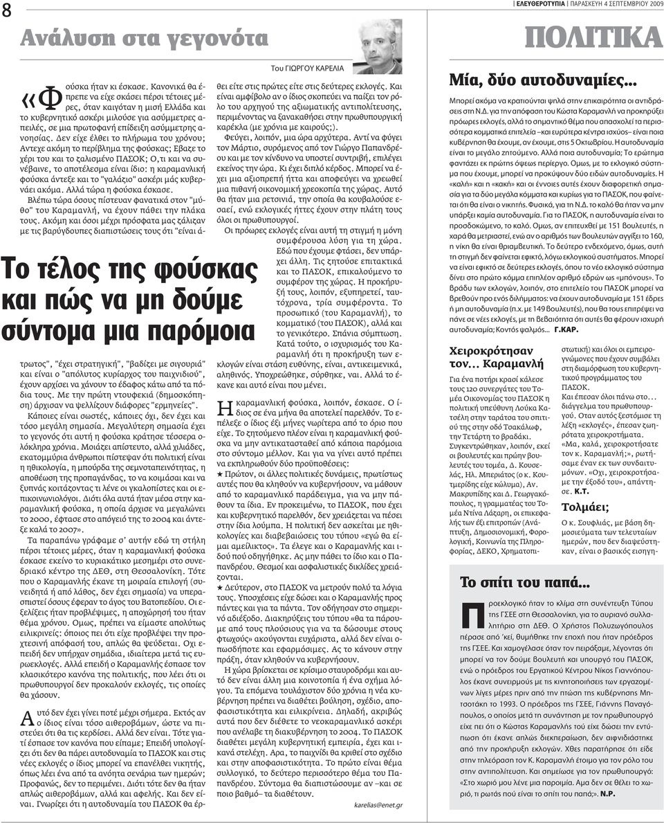 νοησίας.