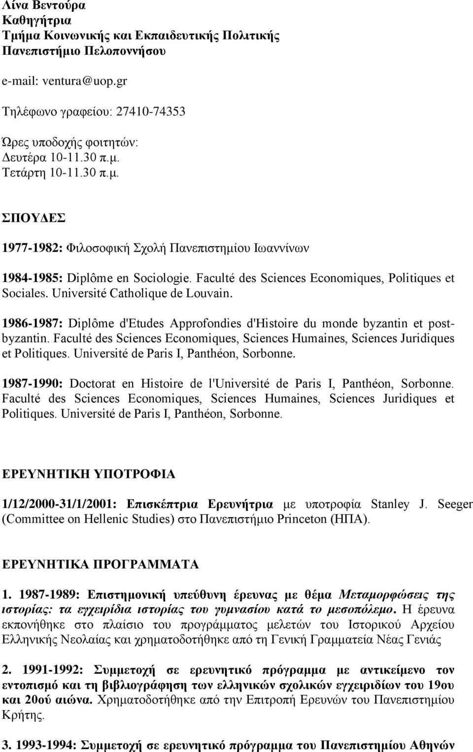 1986-1987: Diplôme d'etudes Approfondies d'histoire du monde byzantin et postbyzantin. Faculté des Sciences Economiques, Sciences Humaines, Sciences Juridiques et Politiques.