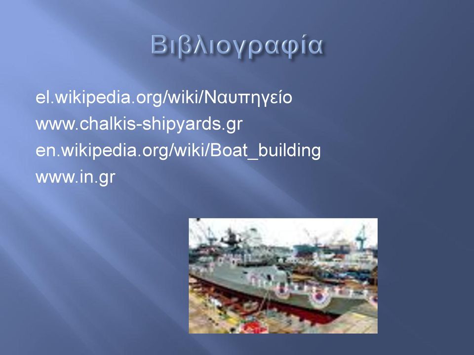chalkis-shipyards.gr en.