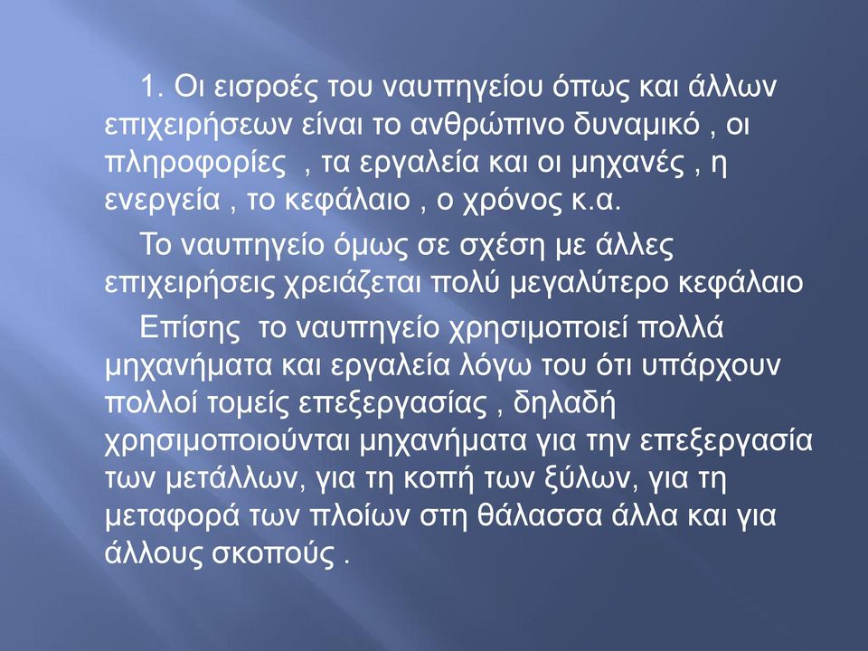 ην θεθάιαη