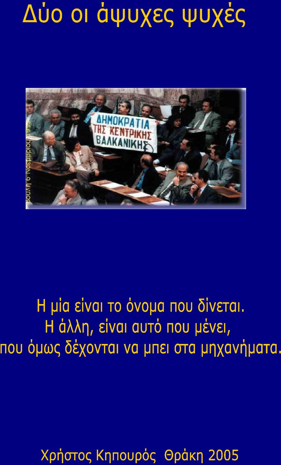 διεθνές