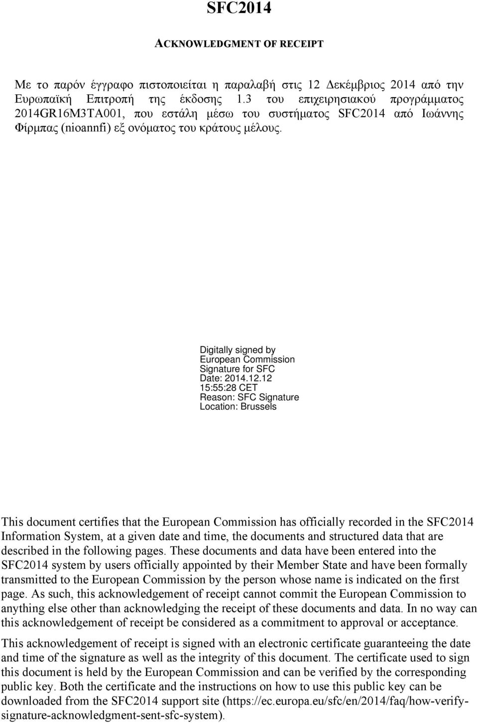 This document certifies that the European Commission has officially recorded in the SFC2014 Information System, at a given date and time, the documents and structured data that are described in the