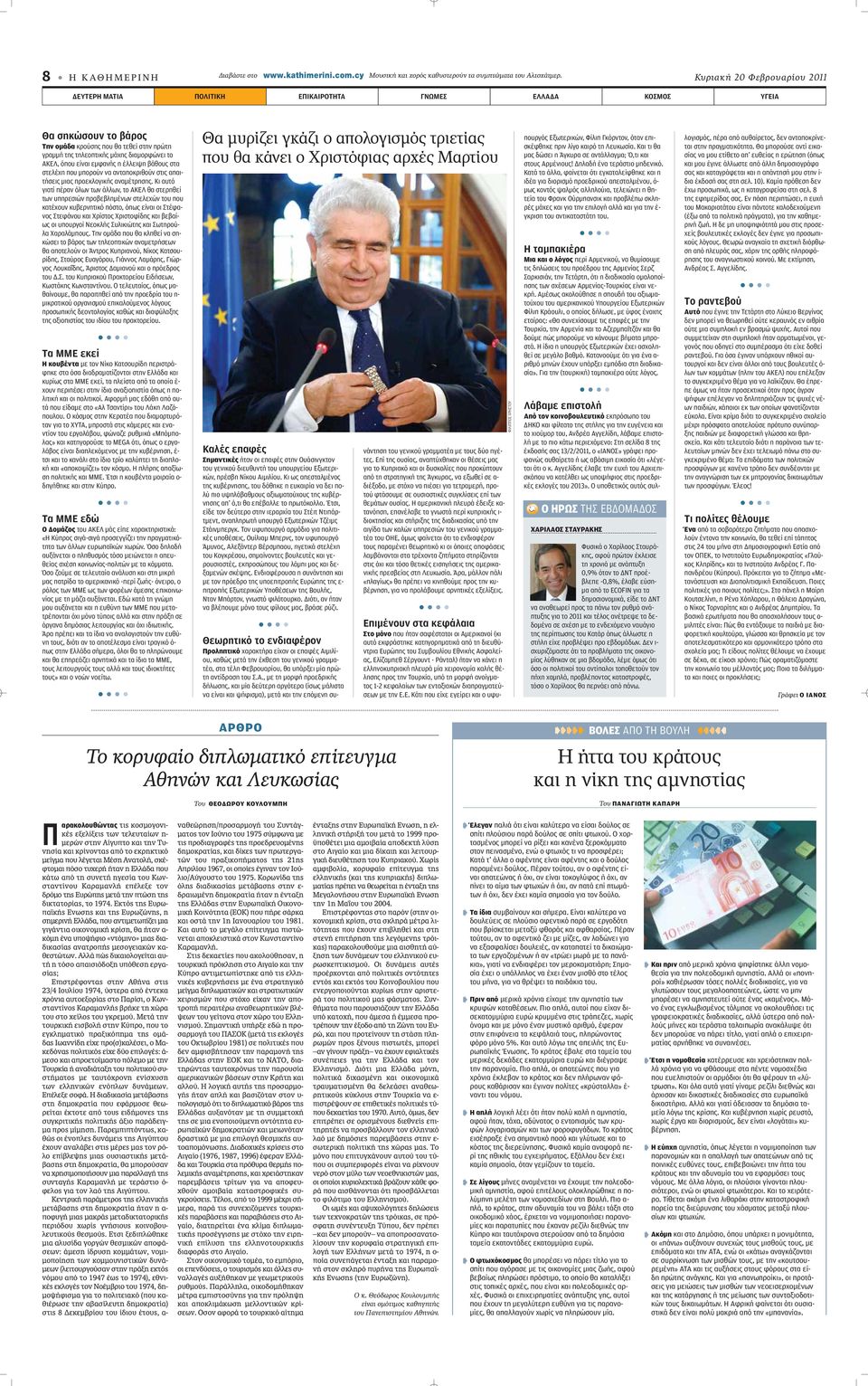 ΑΚΕΛ, όπου είναι εμφανής η έλλειψη βάθους στα στελέχη που μπορούν να ανταποκριθούν στις απαιτήσεις μιας προεκλογικής αναμέτρησης.