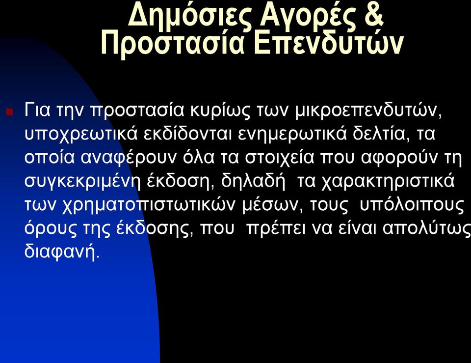 όλα τα στοιχεία που αφορούν τη συγκεκριμένη έκδοση, δηλαδή τα χαρακτηριστικά των