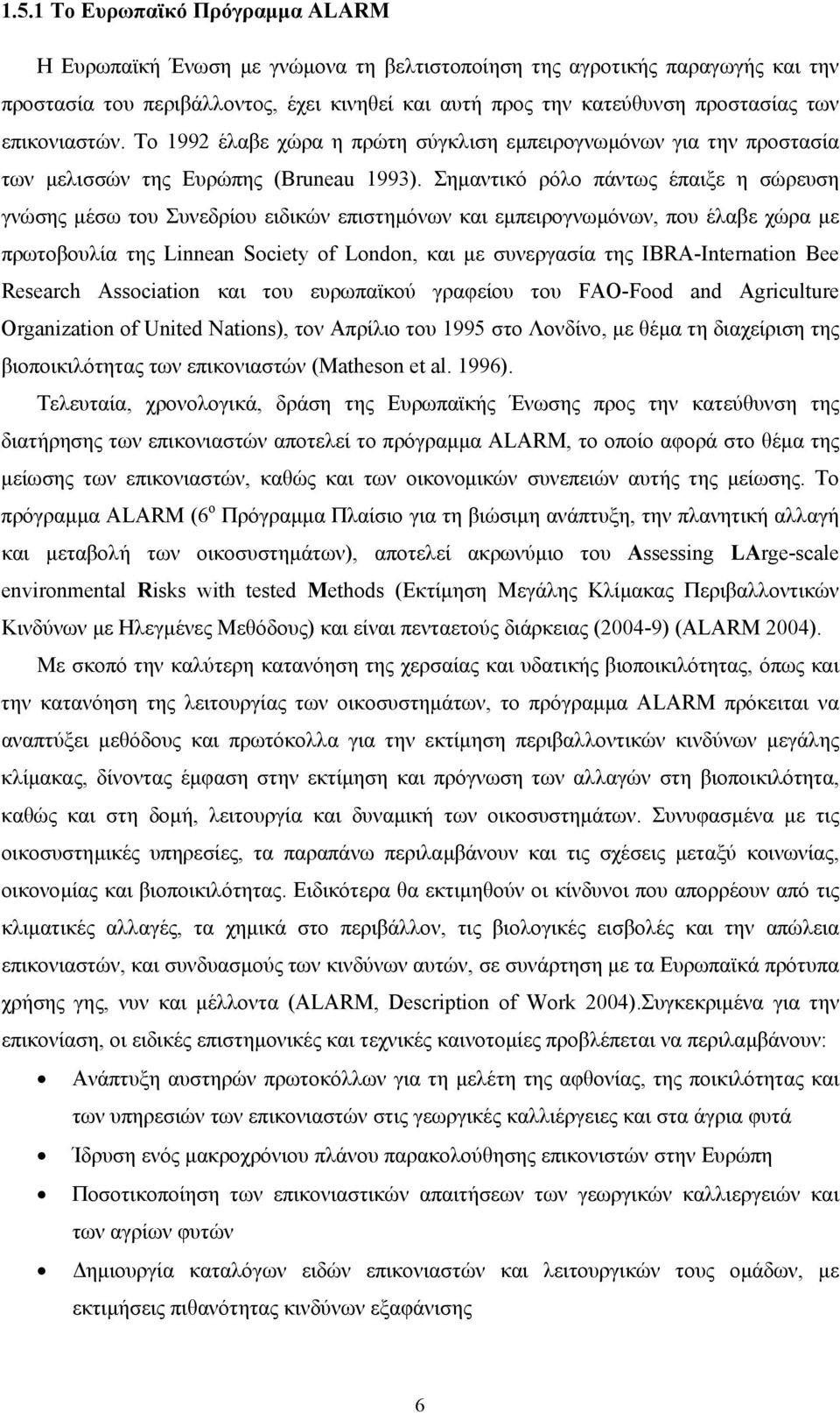 Σηµαντικό ρόλο πάντως έπαιξε η σώρευση γνώσης µέσω του Συνεδρίου ειδικών επιστηµόνων και εµπειρογνωµόνων, που έλαβε χώρα µε πρωτοβουλία της Linnean Society of London, και µε συνεργασία της