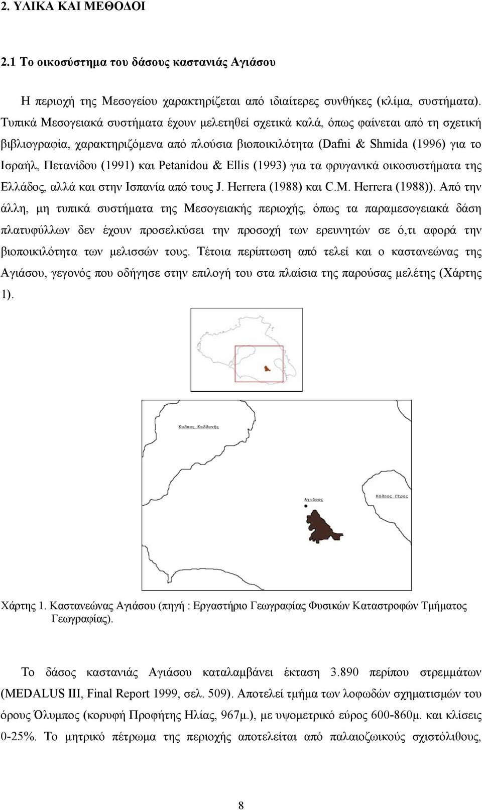 και Petanidou & Ellis (1993) για τα φρυγανικά οικοσυστήµατα της Ελλάδος, αλλά και στην Ισπανία από τους J. Herrera (1988) και C.Μ. Herrera (1988)).
