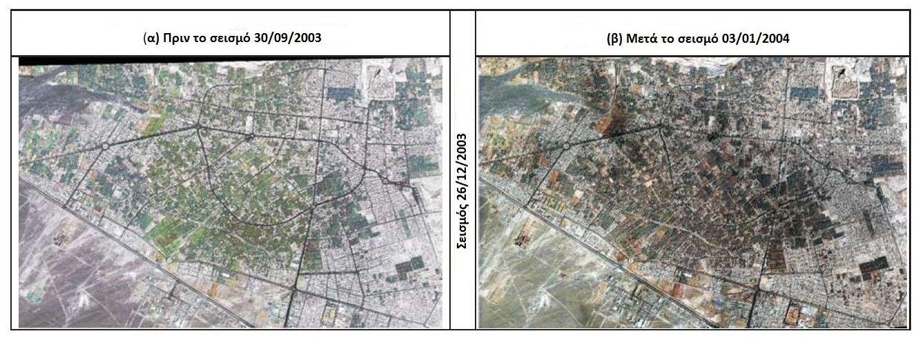 , 2003), στην ανίχνευση των κτιριακών καταστροφών που προκλήθηκαν από το σεισμό στην πόλη Bam του Ιράν, το 2003.